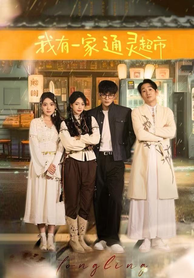 我有一家通灵超市(全集)
