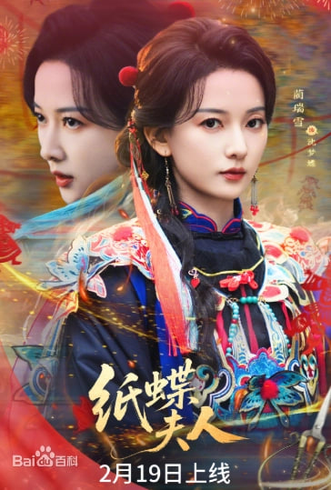 纸蝶夫人(全集)