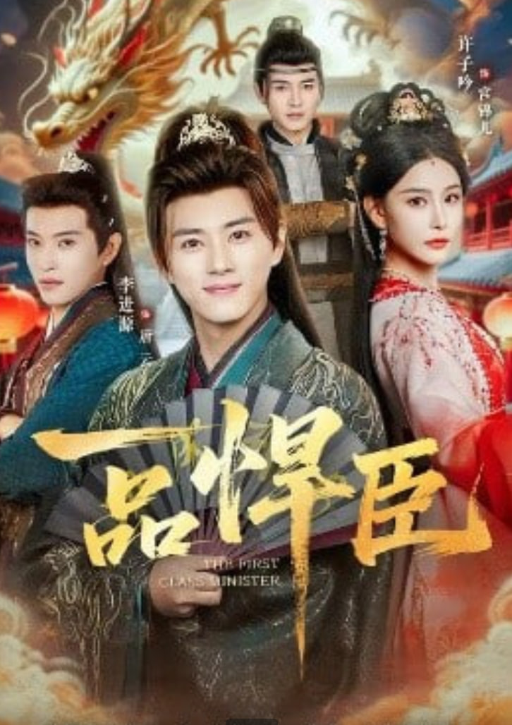 一品悍臣(全集)