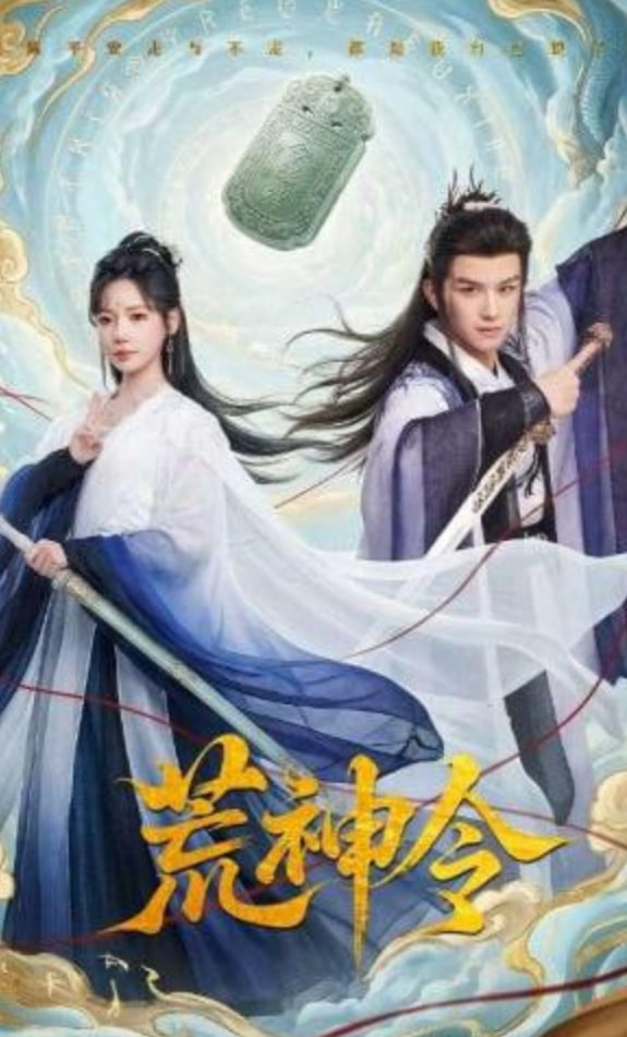 荒神令(全集)