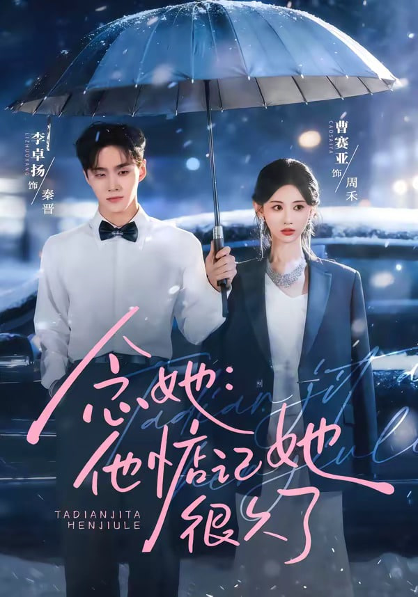 念她：他惦记她很久了(全集)