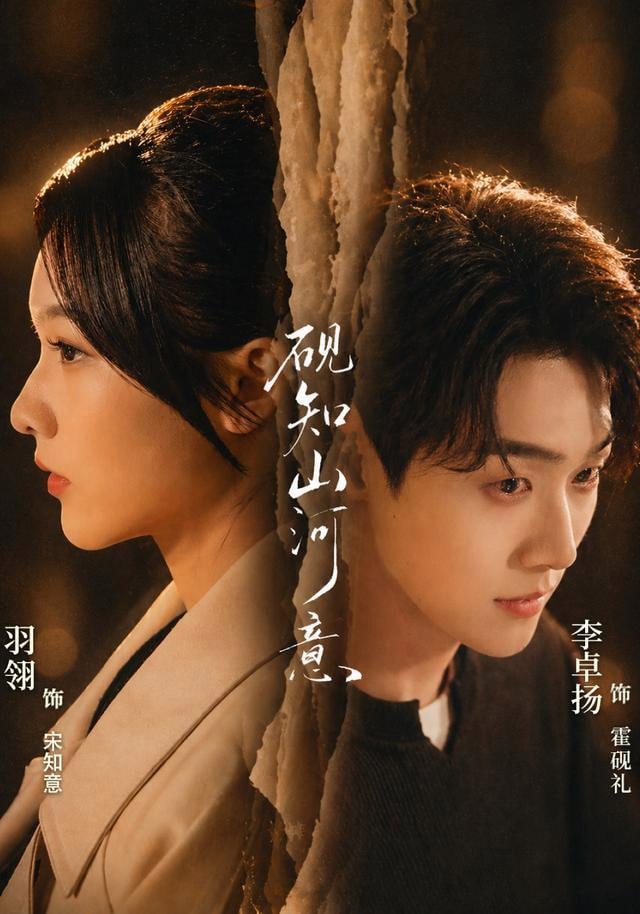 砚知山河意(全集)