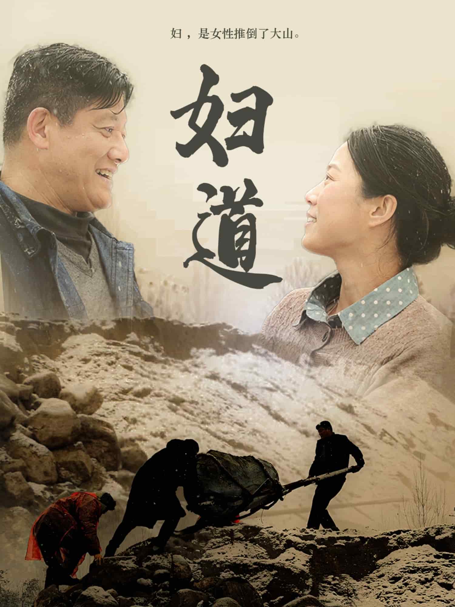 妇道（短剧版）(全集)