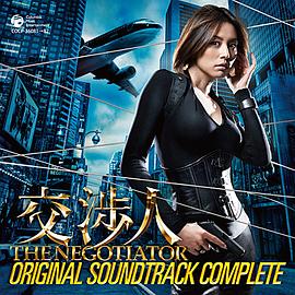 谈判专家2008(全集)