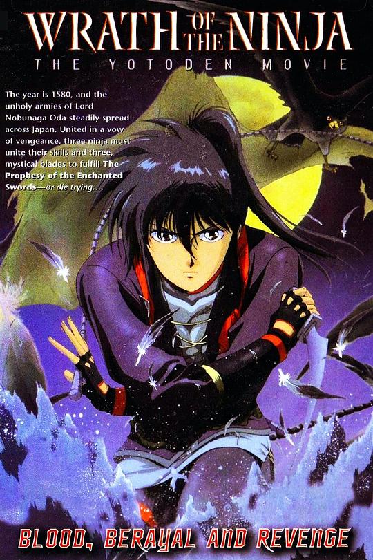 战国奇谭妖刀传剧场版