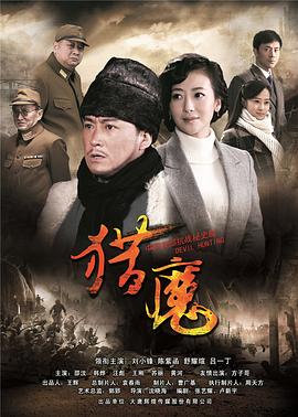猎魔 第25集