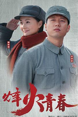 战火英雄 第23集