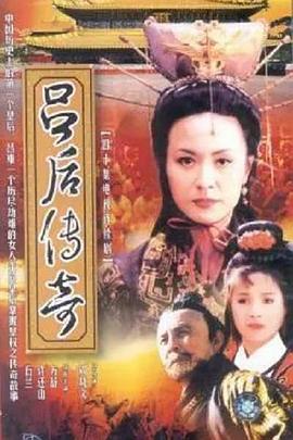 吕后传奇 第40集(大结局)