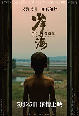 少年与海(全集)