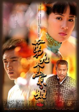 第九个寡妇 第29集