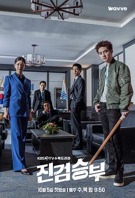 真正胜负 第05集