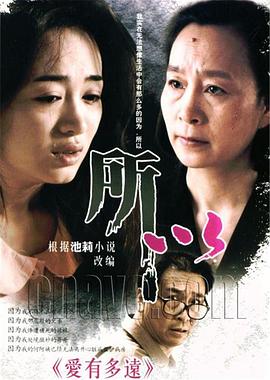 爱有多远 第28集