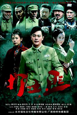 铁血茶城 第15集