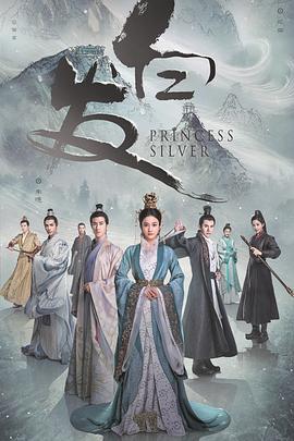 白发 第23集