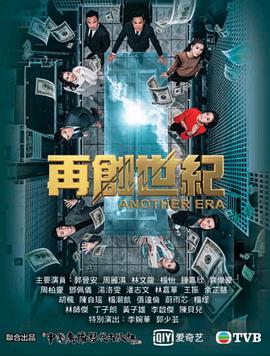 再创世纪国语 第24集