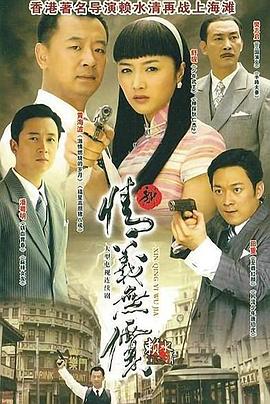 新情义无价 第30集