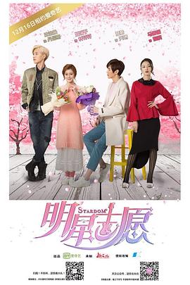 明星志愿 第10集