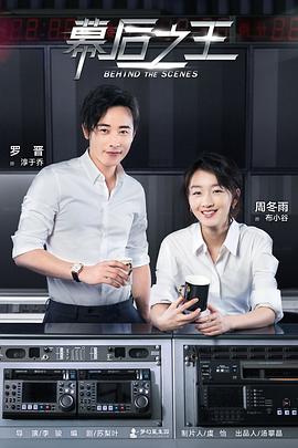 幕后之王 第42集