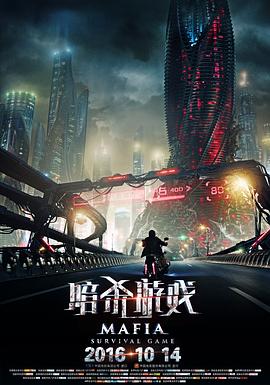 暗杀游戏 HD中字