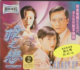 杀之恋 HD国语