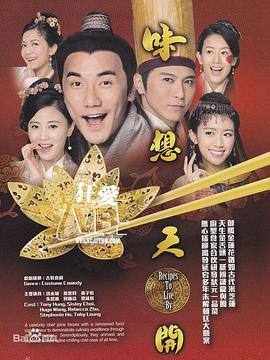 味想天开国语 第04集