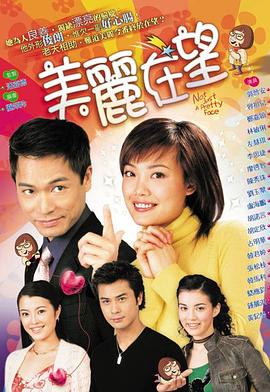 美丽在望国语 第01集