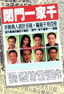 闭门一家千粤语 第01集