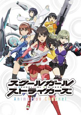 校园女生强袭者 第09集