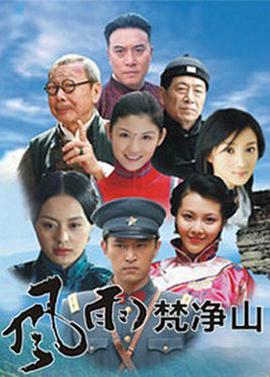 烽火燃情 第28集