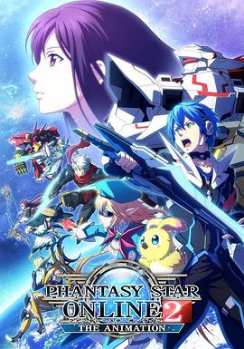 梦幻之星Online2 第01集