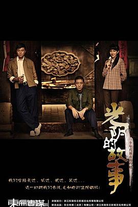别叫我兄弟 第18集