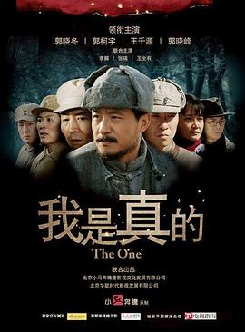 我是真的 第28集