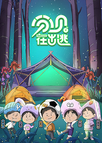 分贝在出逃 第20221221期