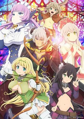 异世界魔王与召唤少女的奴隶魔术第二季 第09集