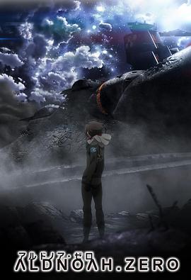 ALDNOAH.ZERO第二季 第03集