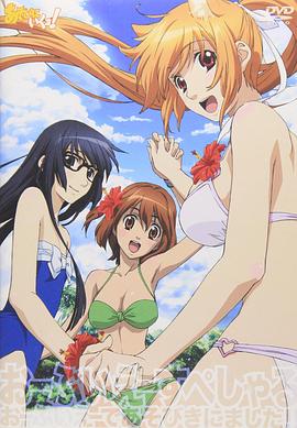 玩伴猫耳娘！OVA SP07