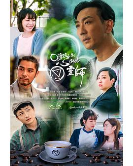 心灵师粤语 第01集