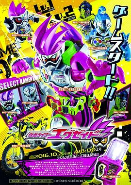 假面骑士EX-AID 第20集