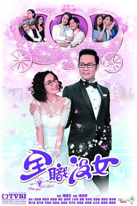 全职没女国语 第07集