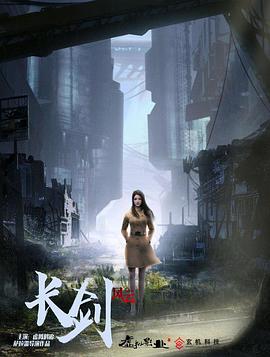 长剑风云 第04集