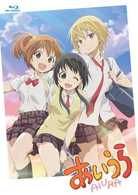 AIURA 第09集