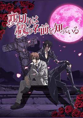 无法逃离的背叛 第02集