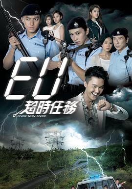 EU超时任务国语 第02集