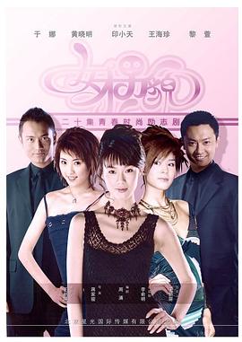 女才男貌 第16集