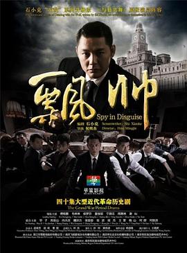 飘帅 第34集