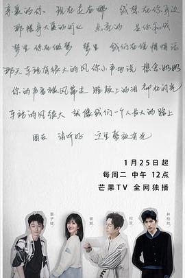 朋友请听好第二季 第12期(大结局)