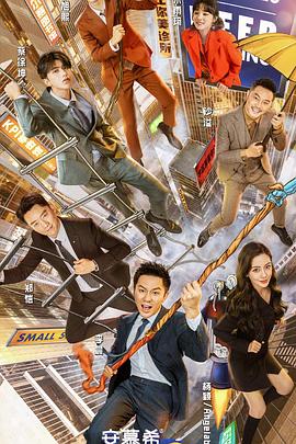 奔跑吧第五季 20210604期