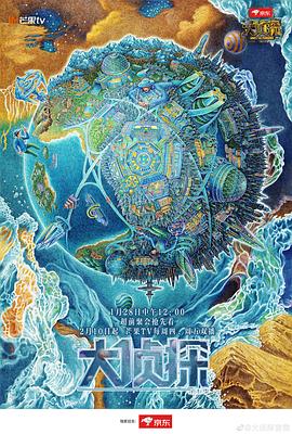 明星大侦探第七季 第04期下