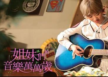 姐妹们的音乐万万岁 20230312期