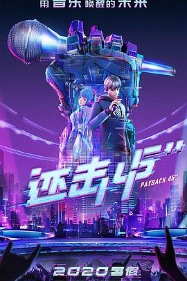还击45秒 第01集